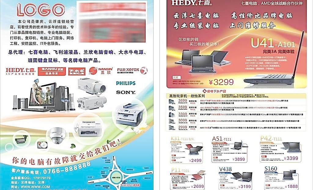 电脑动画设计中的单张图片创作 从静态到动态的视觉艺术